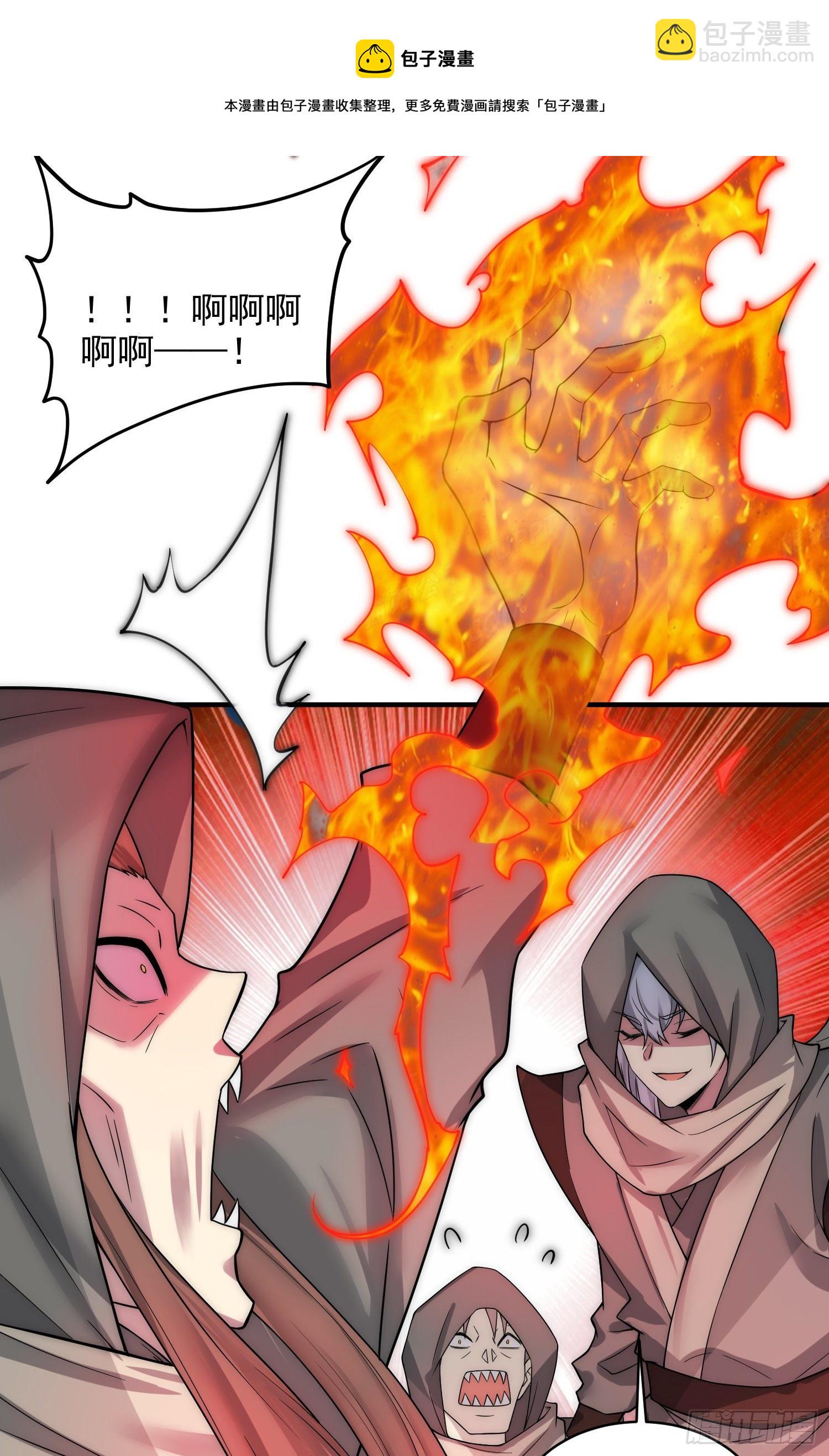 開局就無敵 - 第31話 邪修強襲(2/2) - 1