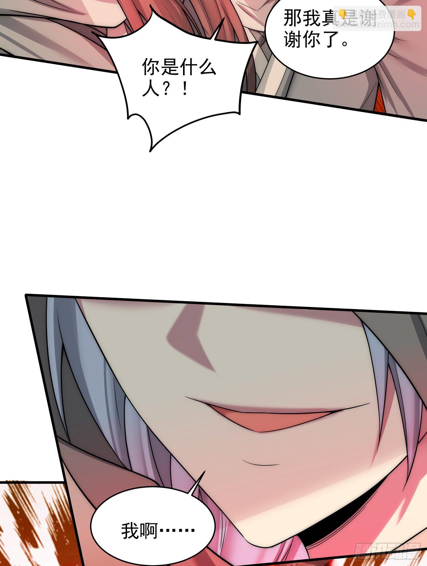 開局就無敵 - 第31話 邪修強襲(2/2) - 2