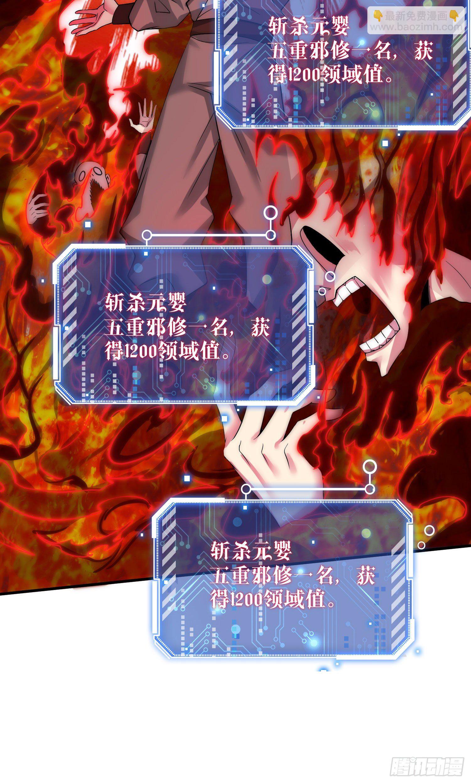 開局就無敵 - 第31話 邪修強襲(2/2) - 4