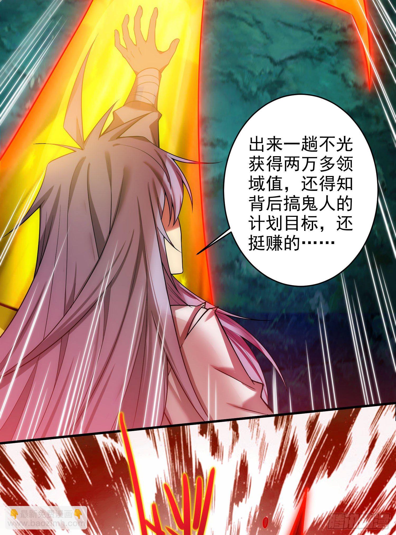 開局就無敵 - 第31話 邪修強襲(2/2) - 6