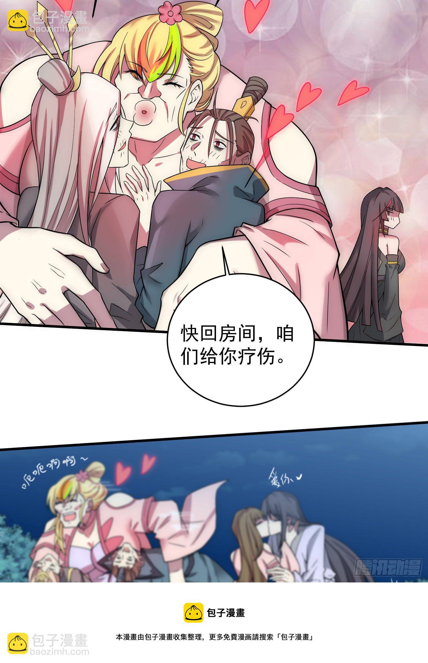 開局就無敵 - 第31話 邪修強襲(2/2) - 1