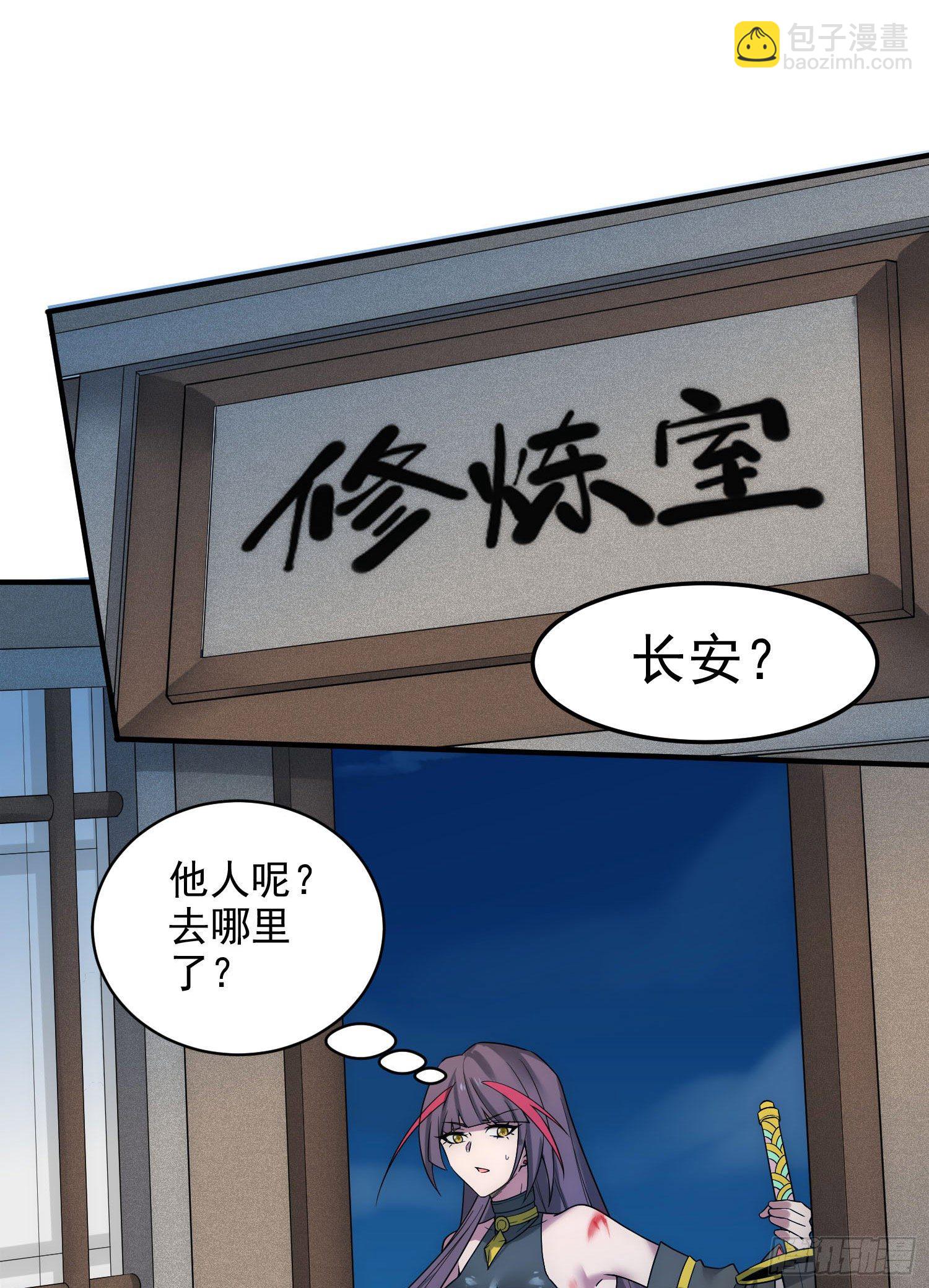 開局就無敵 - 第31話 邪修強襲(2/2) - 3