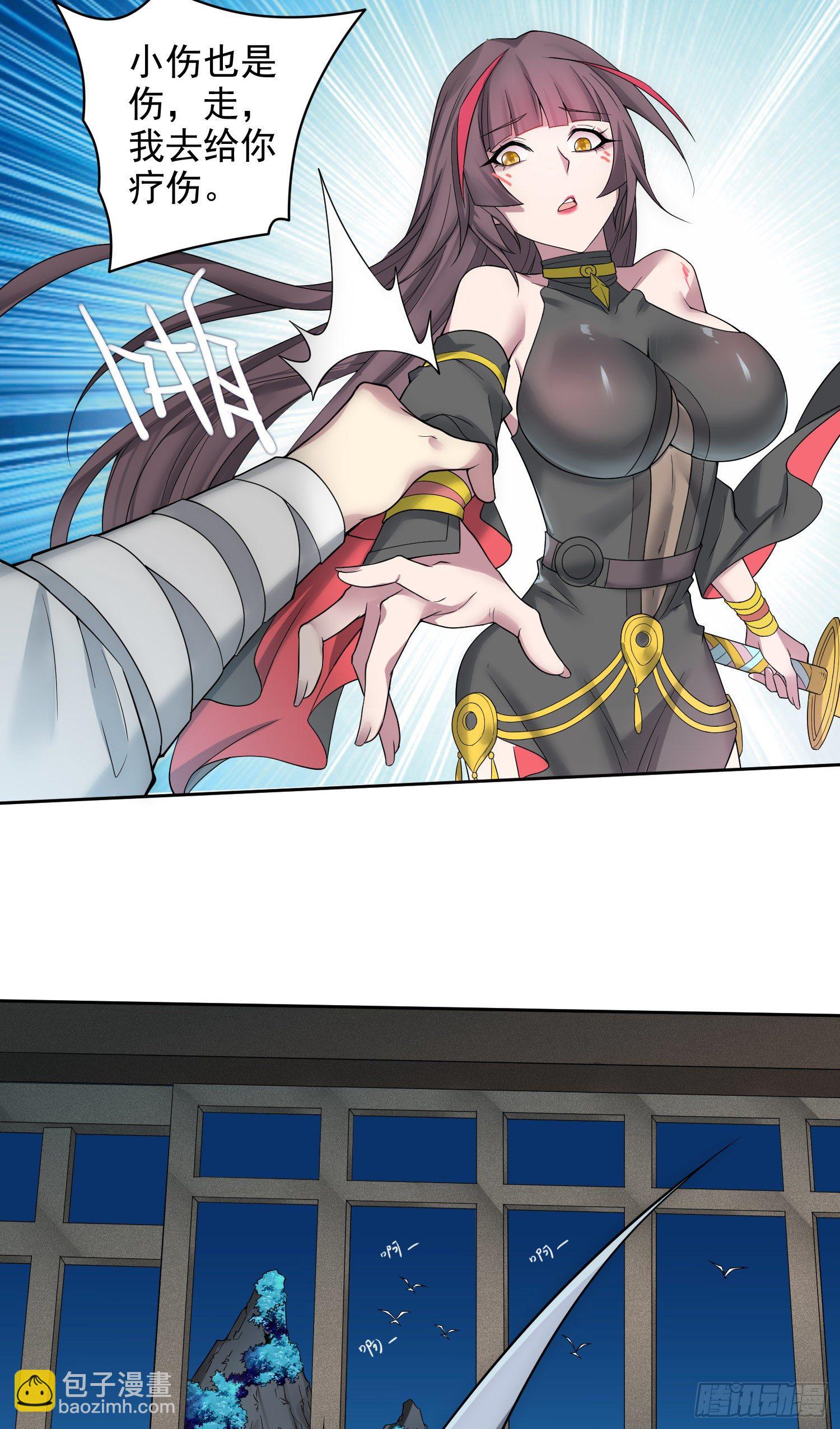 開局就無敵 - 第31話 邪修強襲(2/2) - 6