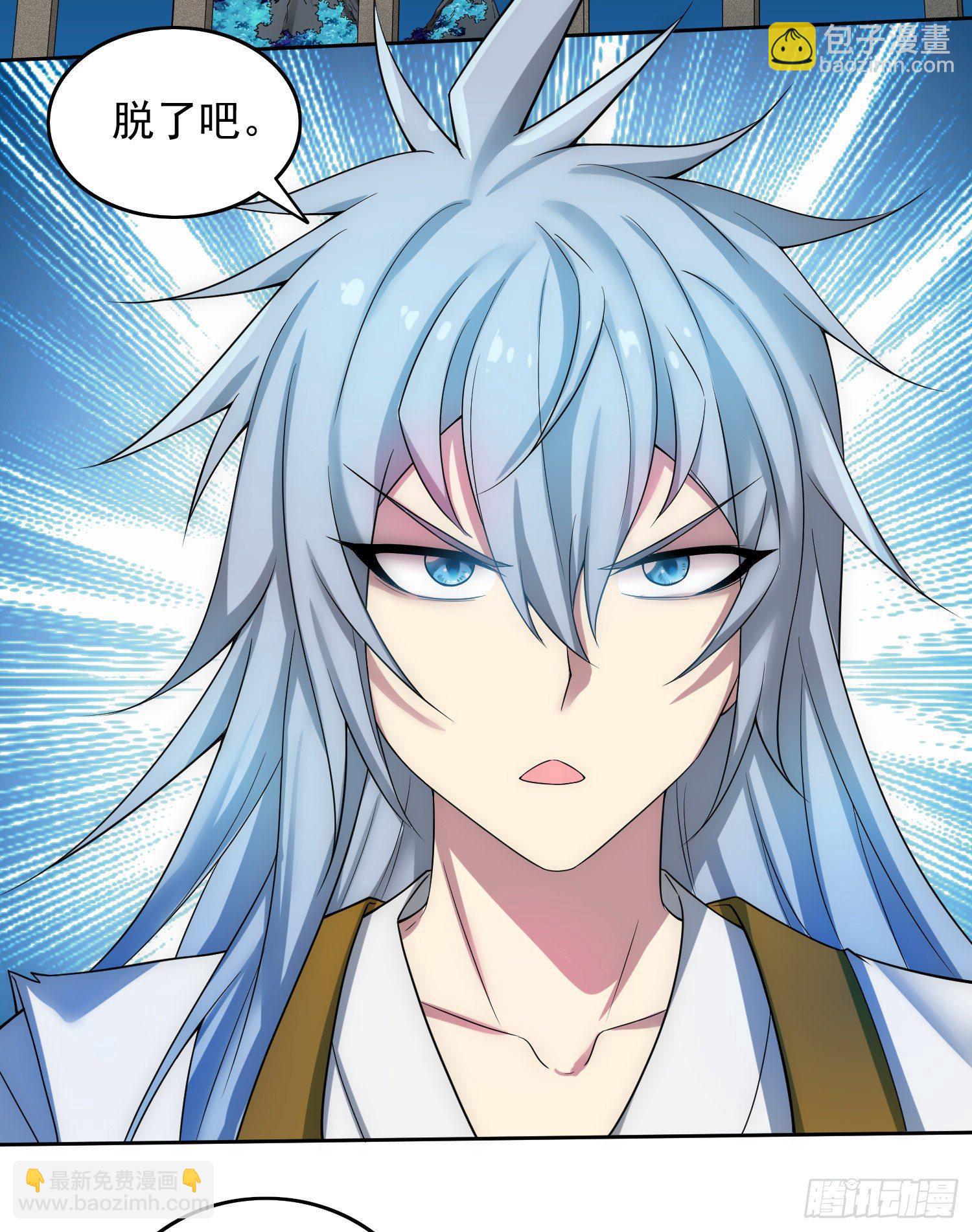 開局就無敵 - 第31話 邪修強襲(2/2) - 1