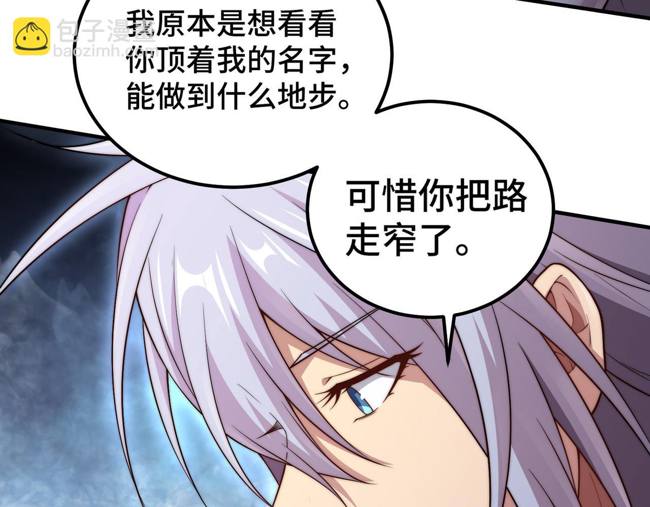 開局就無敵 - 第37話 這個冒牌貨很勇哦(3/4) - 2