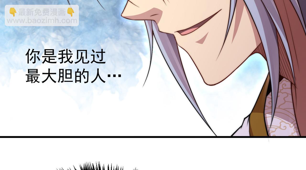 開局就無敵 - 第37話 這個冒牌貨很勇哦(3/4) - 3