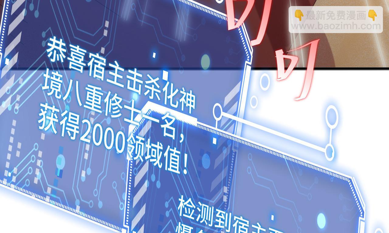 開局就無敵 - 第37話 這個冒牌貨很勇哦(3/4) - 3