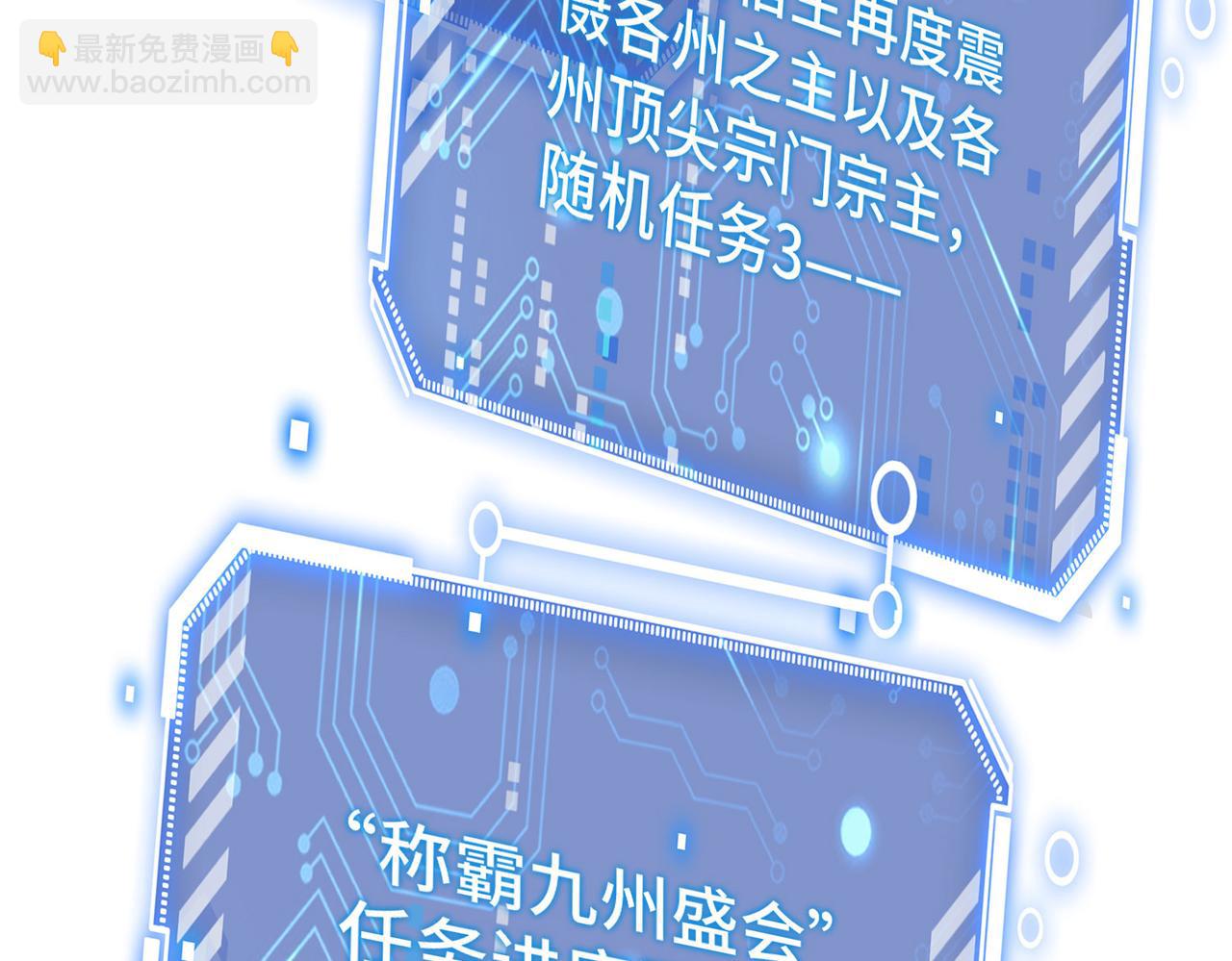 開局就無敵 - 第37話 這個冒牌貨很勇哦(3/4) - 4