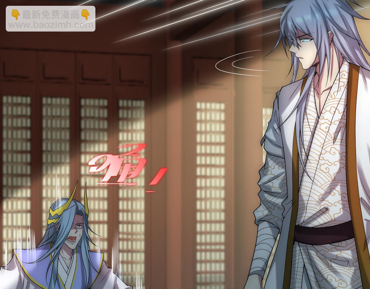 開局就無敵 - 第37話 這個冒牌貨很勇哦(3/4) - 6