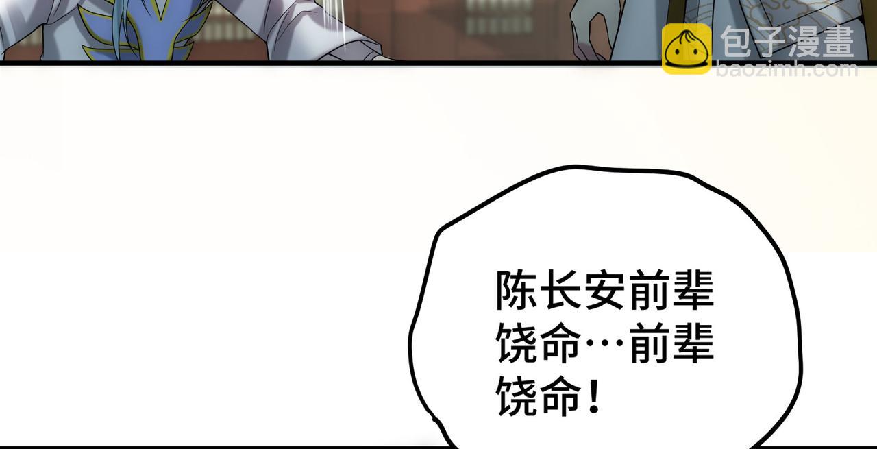 開局就無敵 - 第37話 這個冒牌貨很勇哦(3/4) - 7