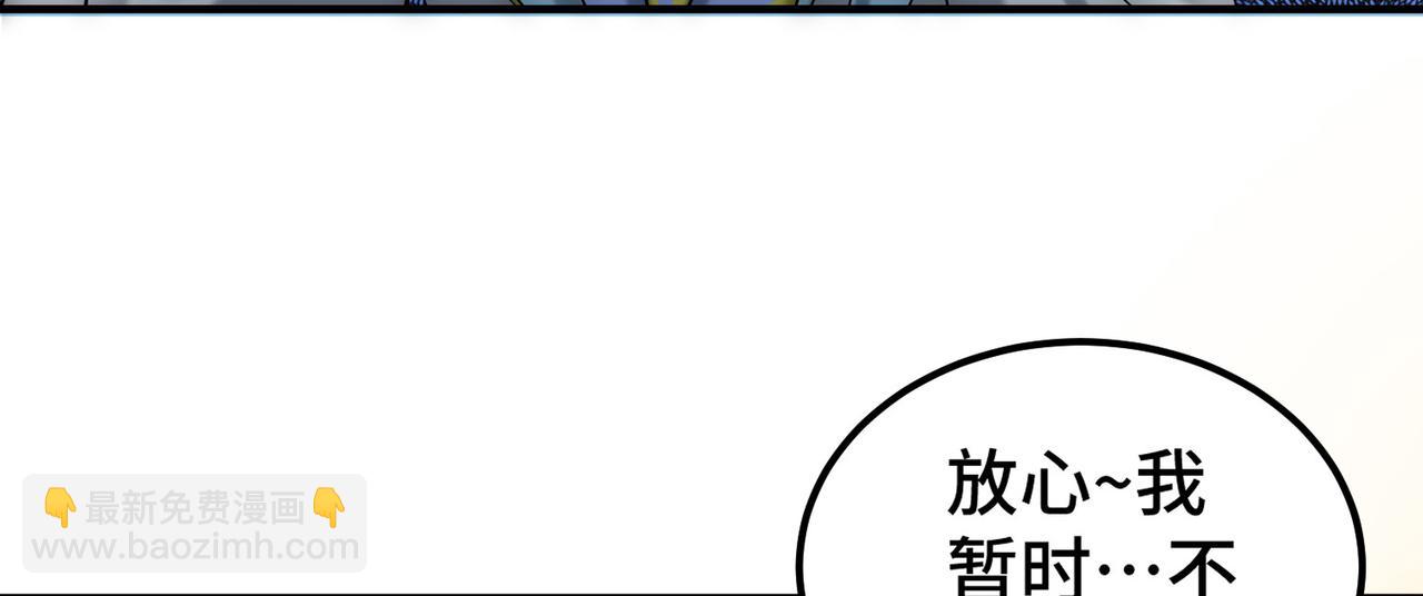 開局就無敵 - 第37話 這個冒牌貨很勇哦(3/4) - 1