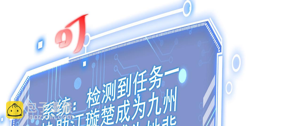 開局就無敵 - 第37話 這個冒牌貨很勇哦(3/4) - 3