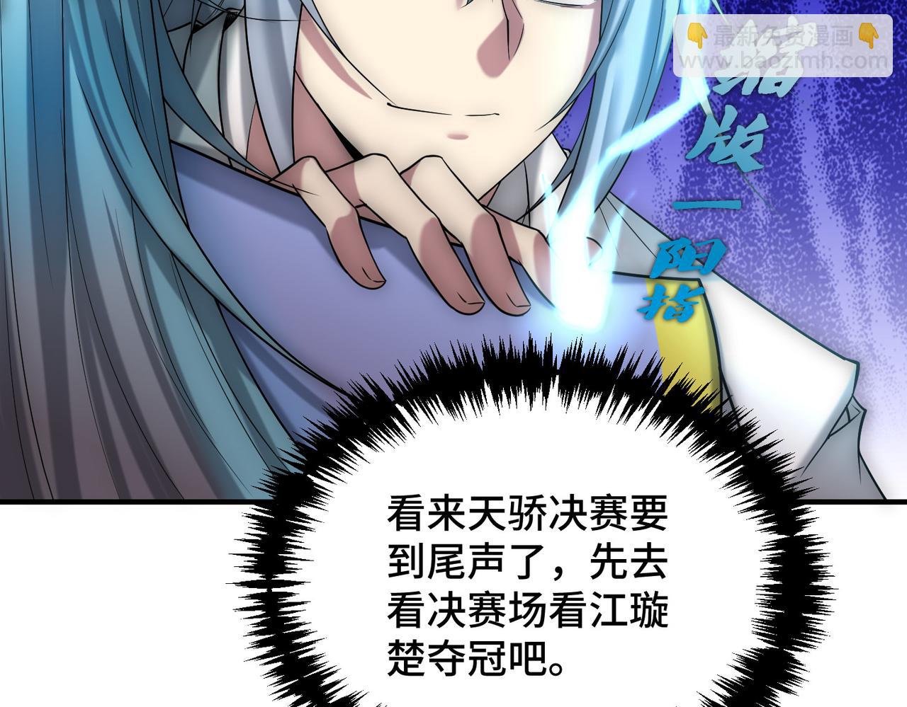 開局就無敵 - 第37話 這個冒牌貨很勇哦(3/4) - 5