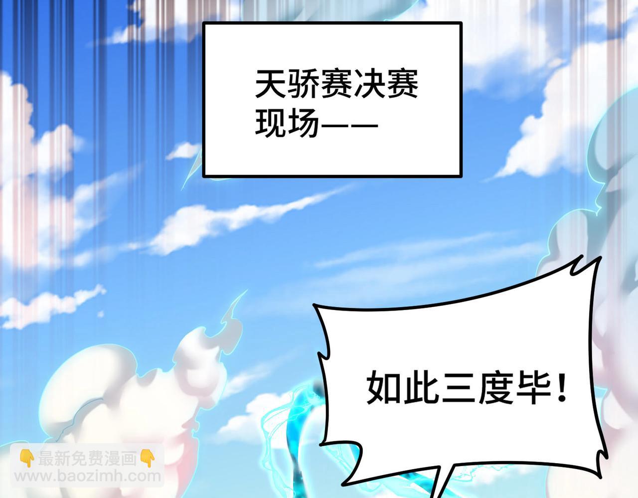 開局就無敵 - 第37話 這個冒牌貨很勇哦(3/4) - 2