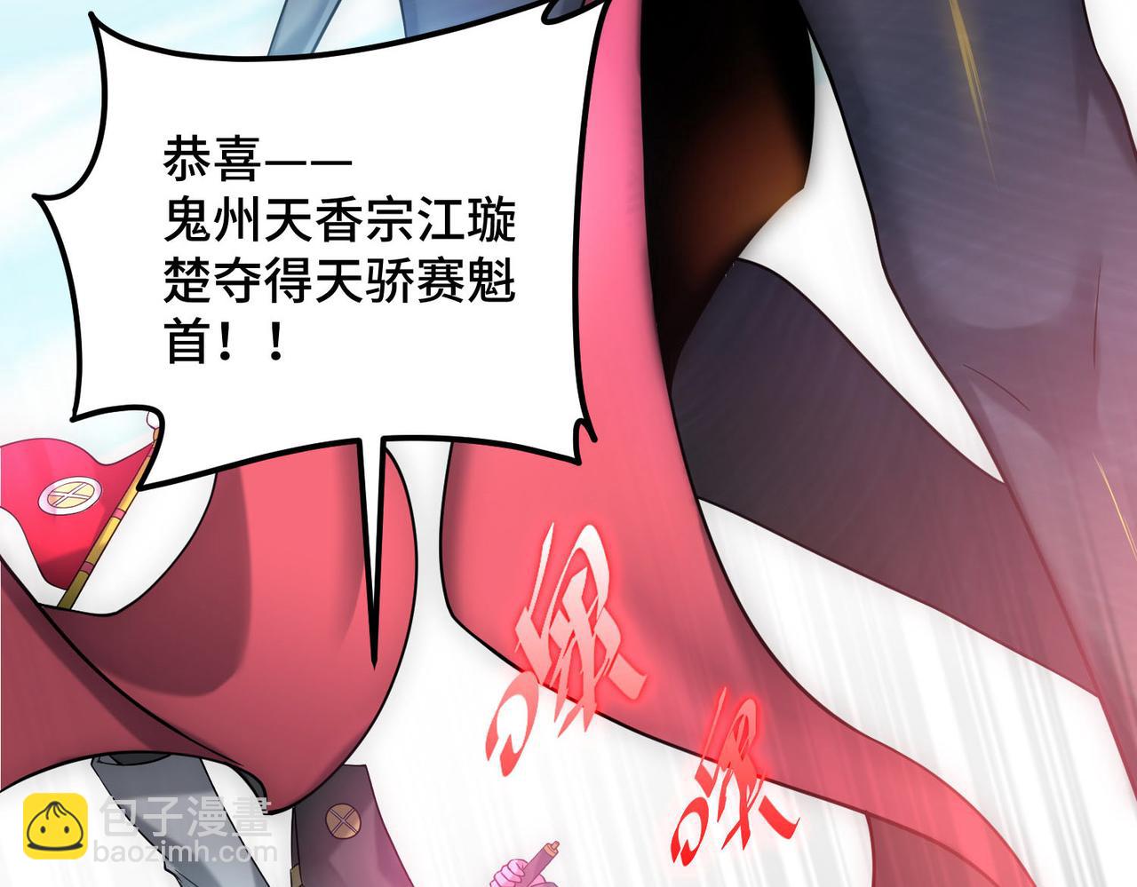 開局就無敵 - 第37話 這個冒牌貨很勇哦(4/4) - 3