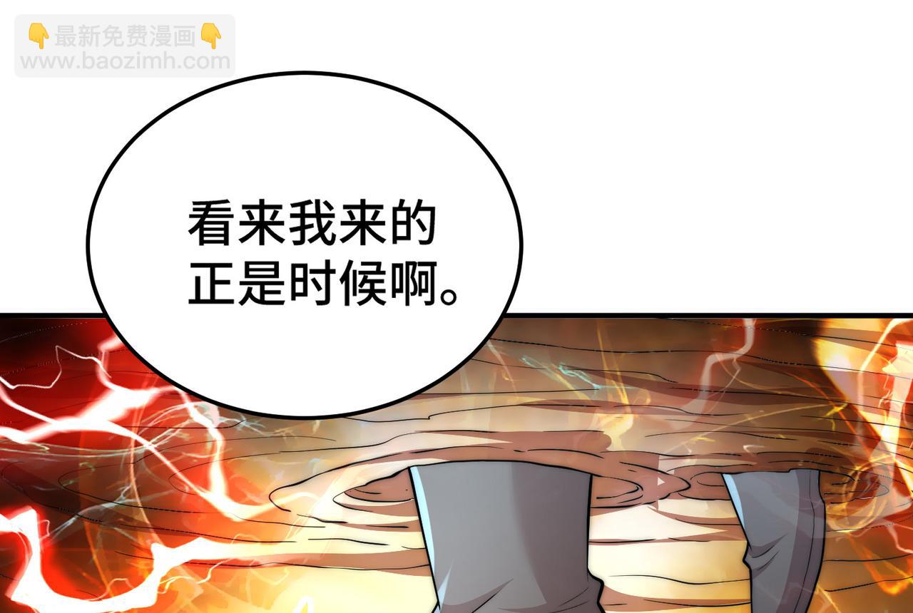 開局就無敵 - 第37話 這個冒牌貨很勇哦(4/4) - 5