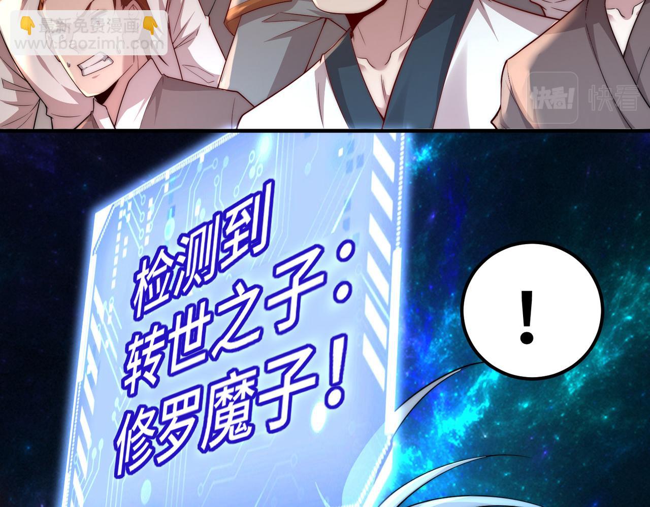 開局就無敵 - 第37話 這個冒牌貨很勇哦(4/4) - 2