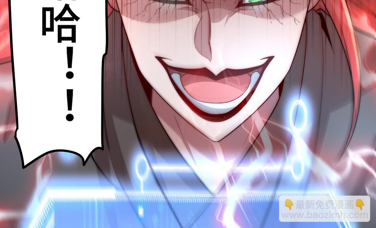 開局就無敵 - 第37話 這個冒牌貨很勇哦(4/4) - 6