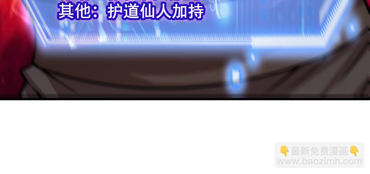 開局就無敵 - 第37話 這個冒牌貨很勇哦(4/4) - 2