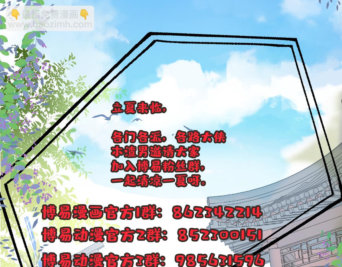 開局就無敵 - 第37話 這個冒牌貨很勇哦(4/4) - 3