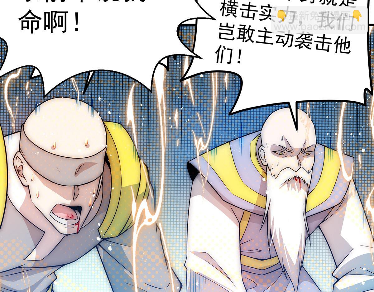 開局就無敵 - 第37話 這個冒牌貨很勇哦(1/4) - 2