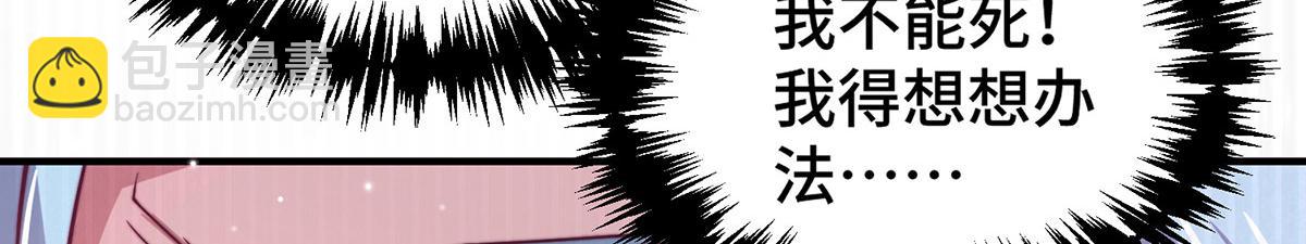 開局就無敵 - 第37話 這個冒牌貨很勇哦(1/4) - 6