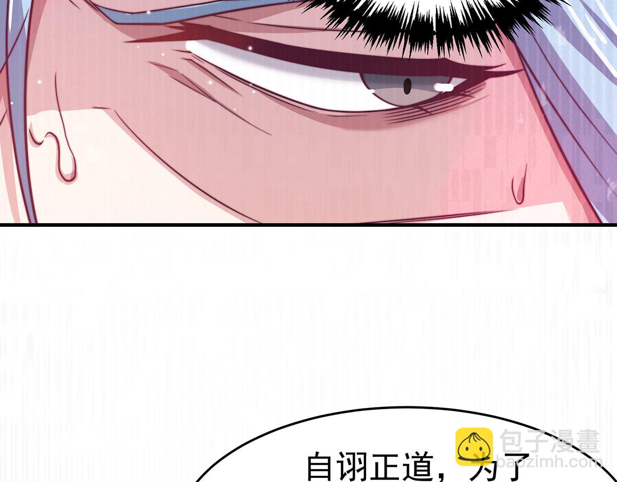 開局就無敵 - 第37話 這個冒牌貨很勇哦(1/4) - 7