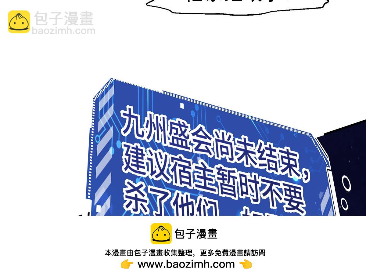 開局就無敵 - 第37話 這個冒牌貨很勇哦(1/4) - 2