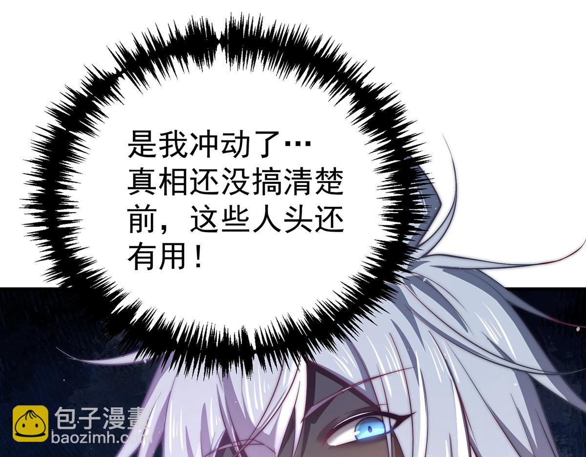 開局就無敵 - 第37話 這個冒牌貨很勇哦(2/4) - 7