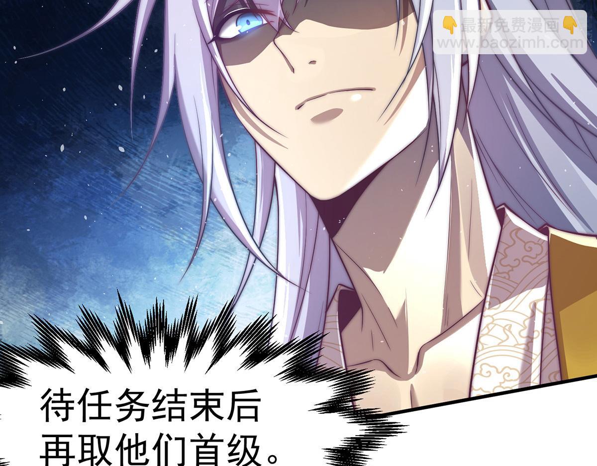 開局就無敵 - 第37話 這個冒牌貨很勇哦(2/4) - 8