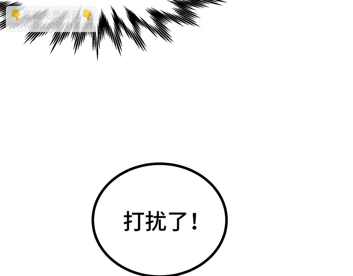 開局就無敵 - 第37話 這個冒牌貨很勇哦(2/4) - 2