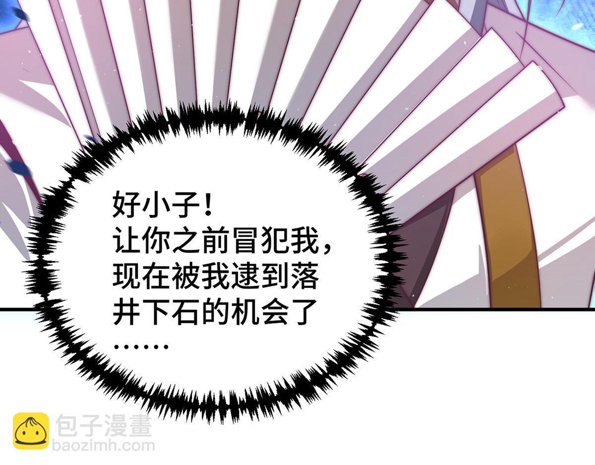 開局就無敵 - 第37話 這個冒牌貨很勇哦(2/4) - 7