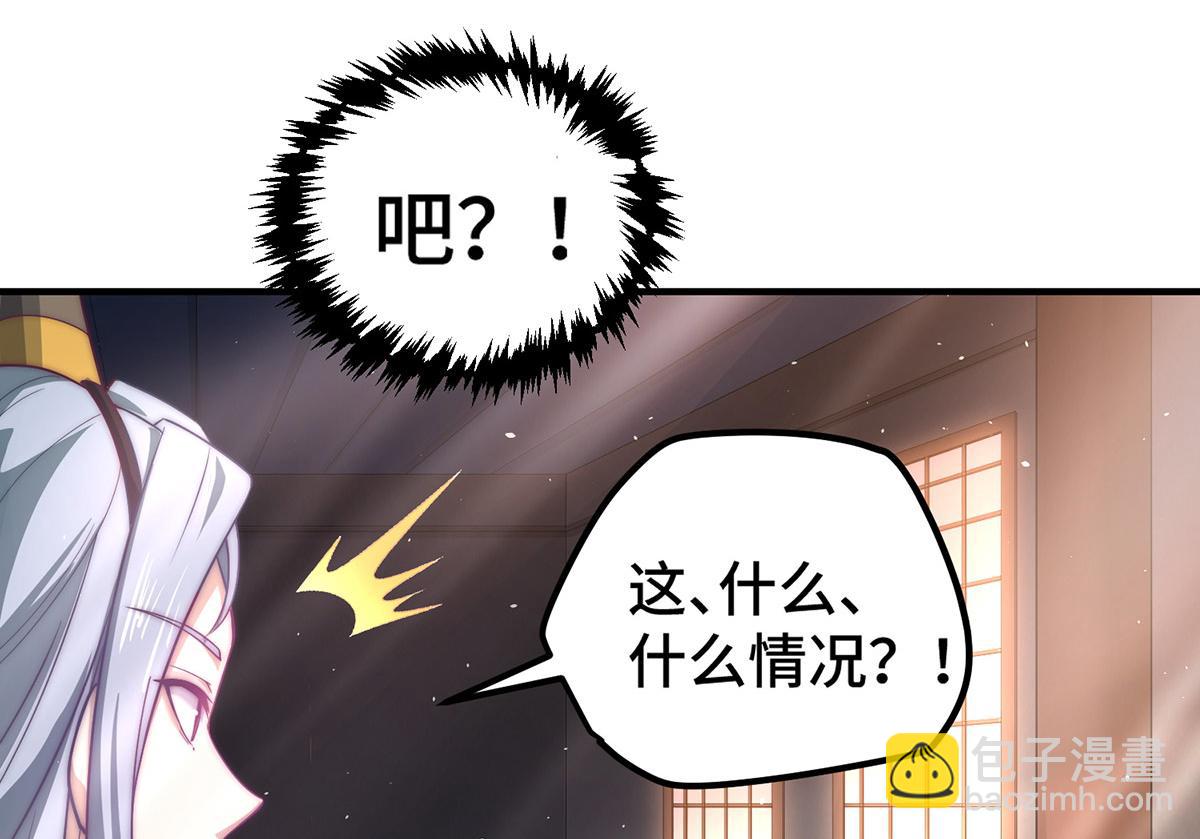 開局就無敵 - 第37話 這個冒牌貨很勇哦(2/4) - 8