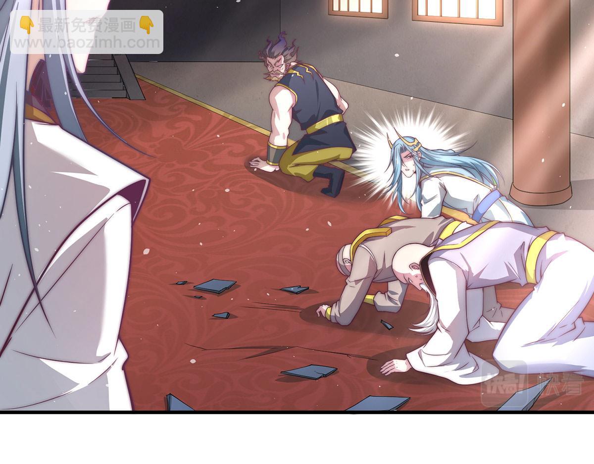 開局就無敵 - 第37話 這個冒牌貨很勇哦(2/4) - 1