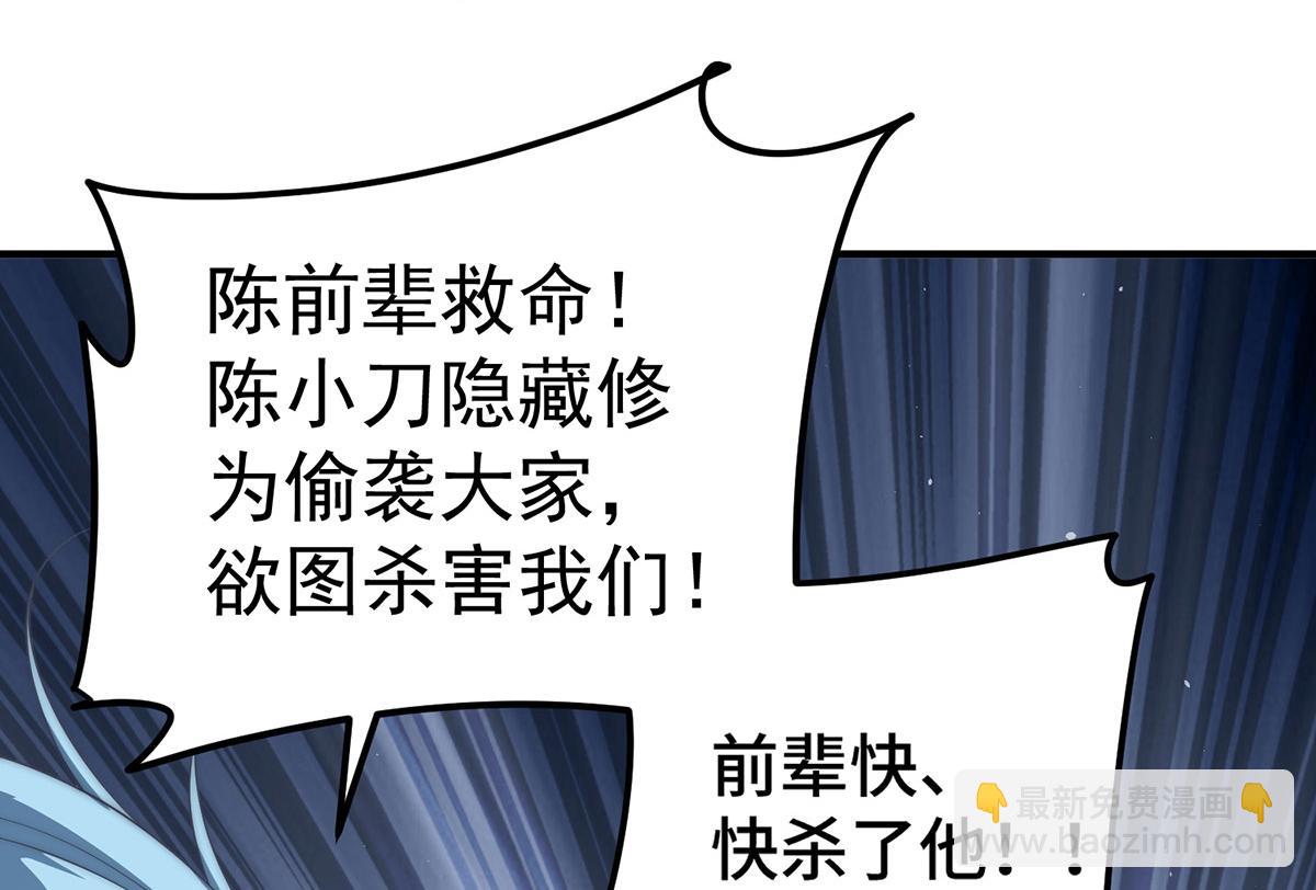 開局就無敵 - 第37話 這個冒牌貨很勇哦(2/4) - 5