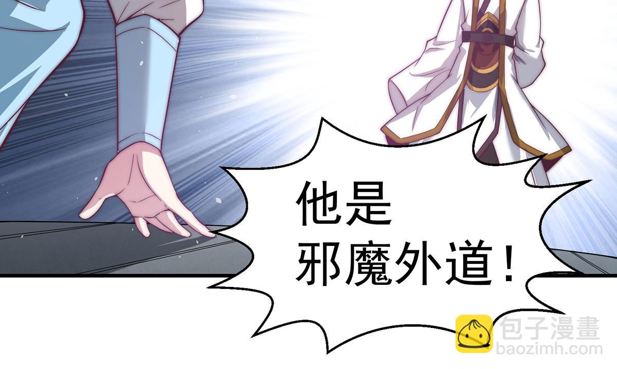 開局就無敵 - 第37話 這個冒牌貨很勇哦(2/4) - 7