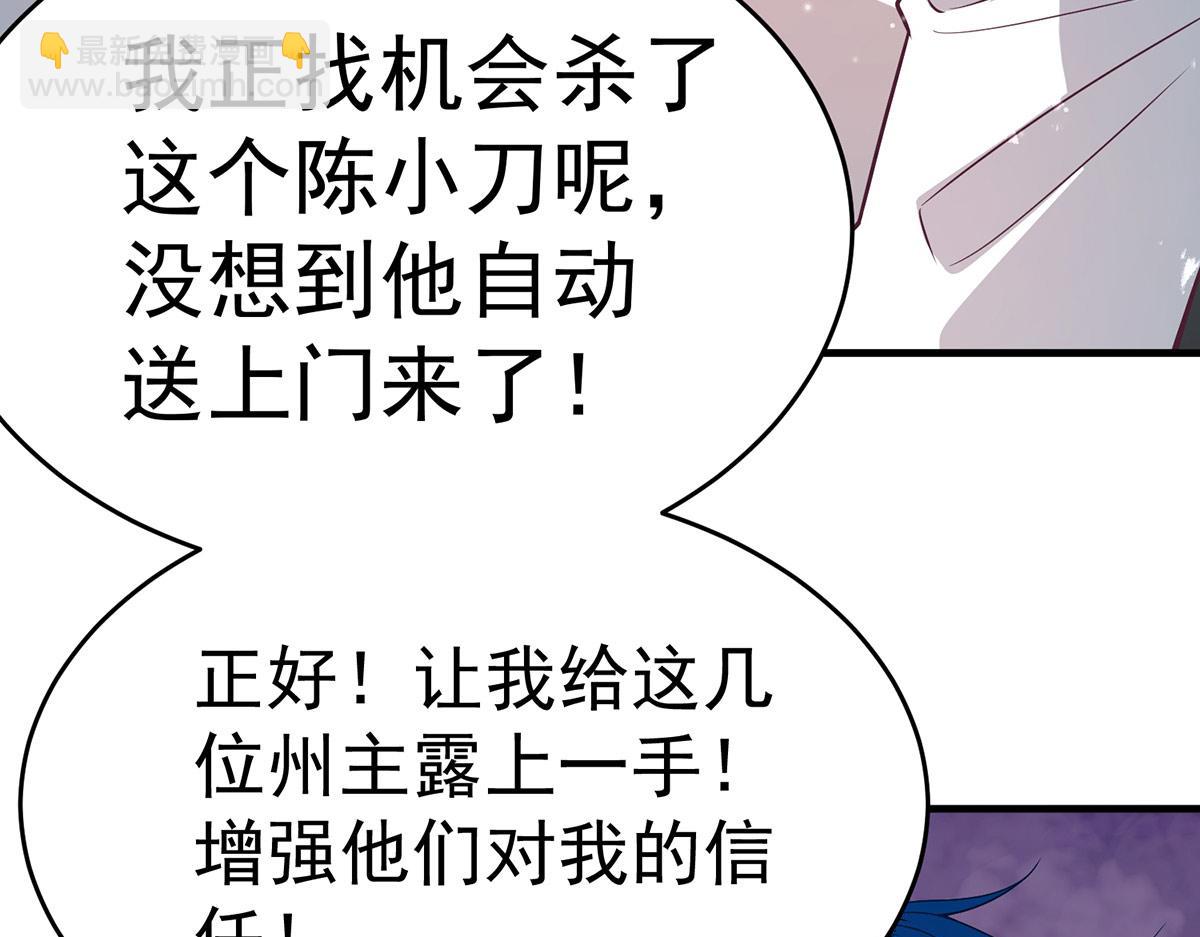 開局就無敵 - 第37話 這個冒牌貨很勇哦(2/4) - 3