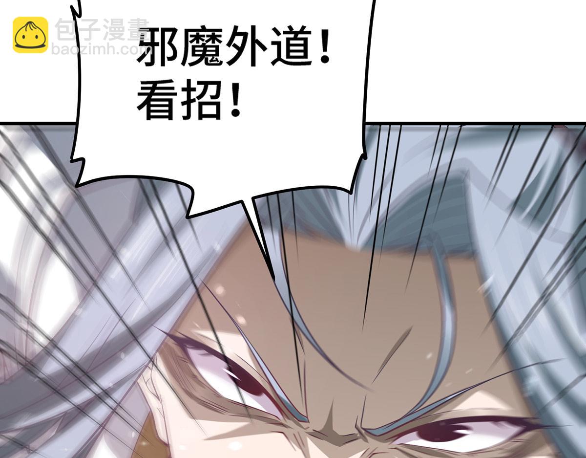 開局就無敵 - 第37話 這個冒牌貨很勇哦(2/4) - 6