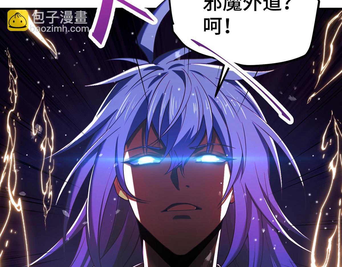 開局就無敵 - 第37話 這個冒牌貨很勇哦(2/4) - 2