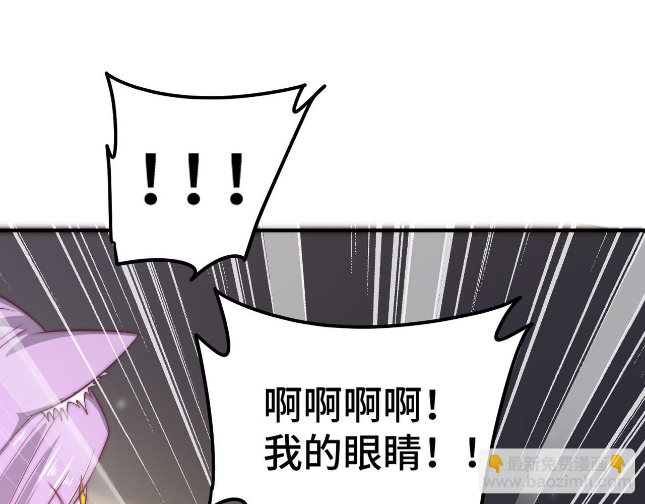 開局就無敵 - 第37話 這個冒牌貨很勇哦(2/4) - 2