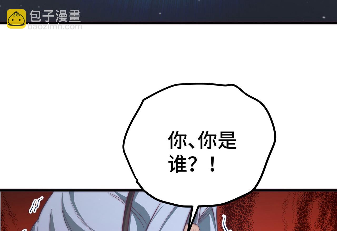 開局就無敵 - 第37話 這個冒牌貨很勇哦(2/4) - 1