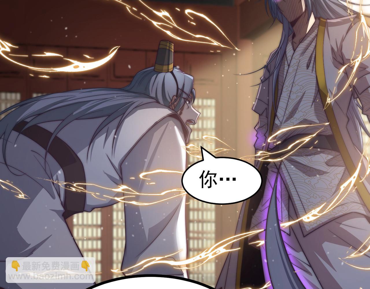 開局就無敵 - 第37話 這個冒牌貨很勇哦(2/4) - 4