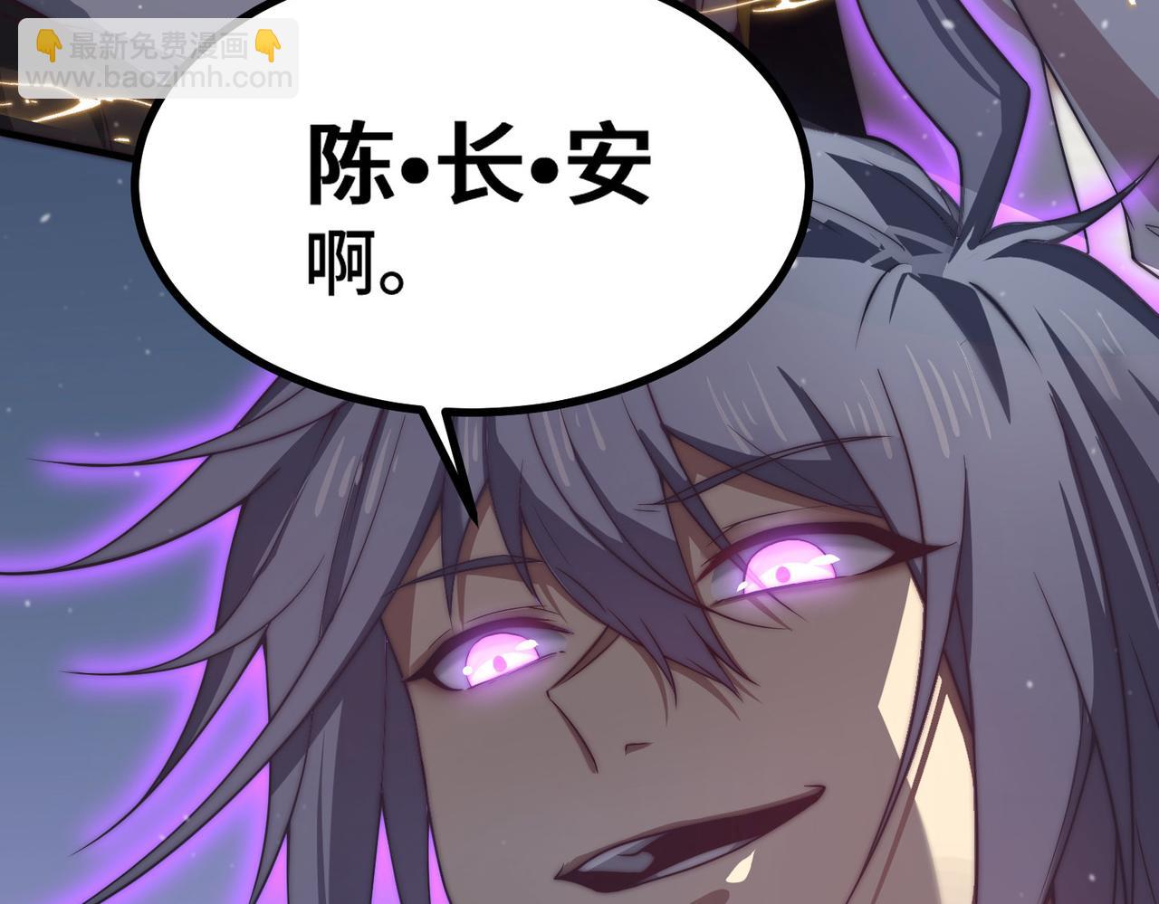 開局就無敵 - 第37話 這個冒牌貨很勇哦(2/4) - 5