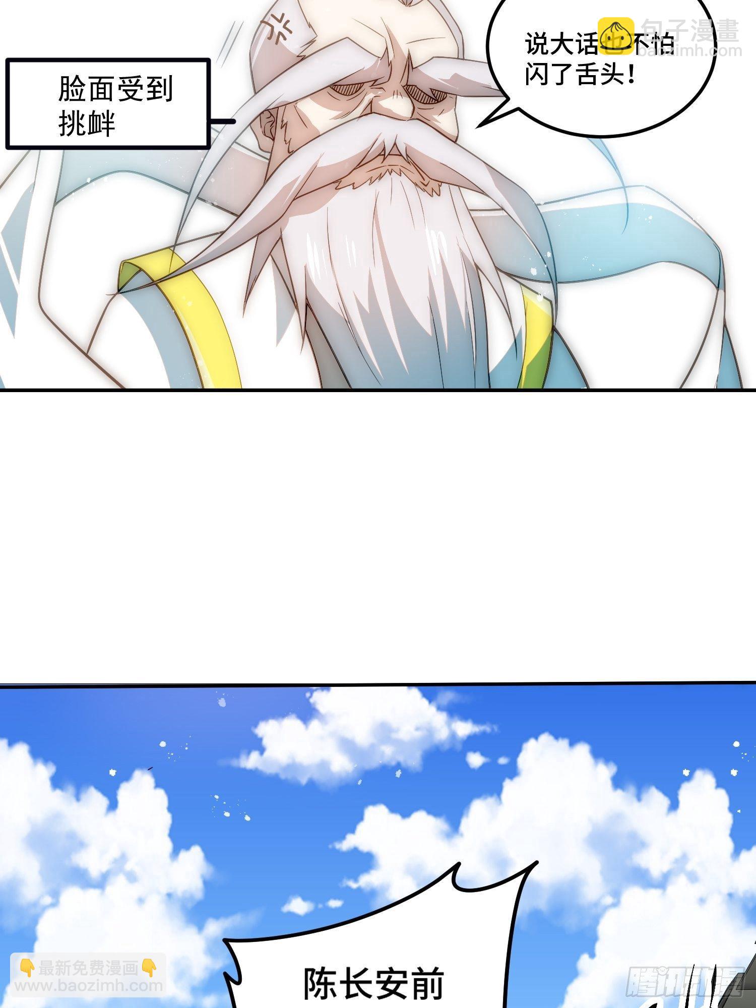 開局就無敵 - 第33話 冒牌貨竟是打工人！(1/2) - 2