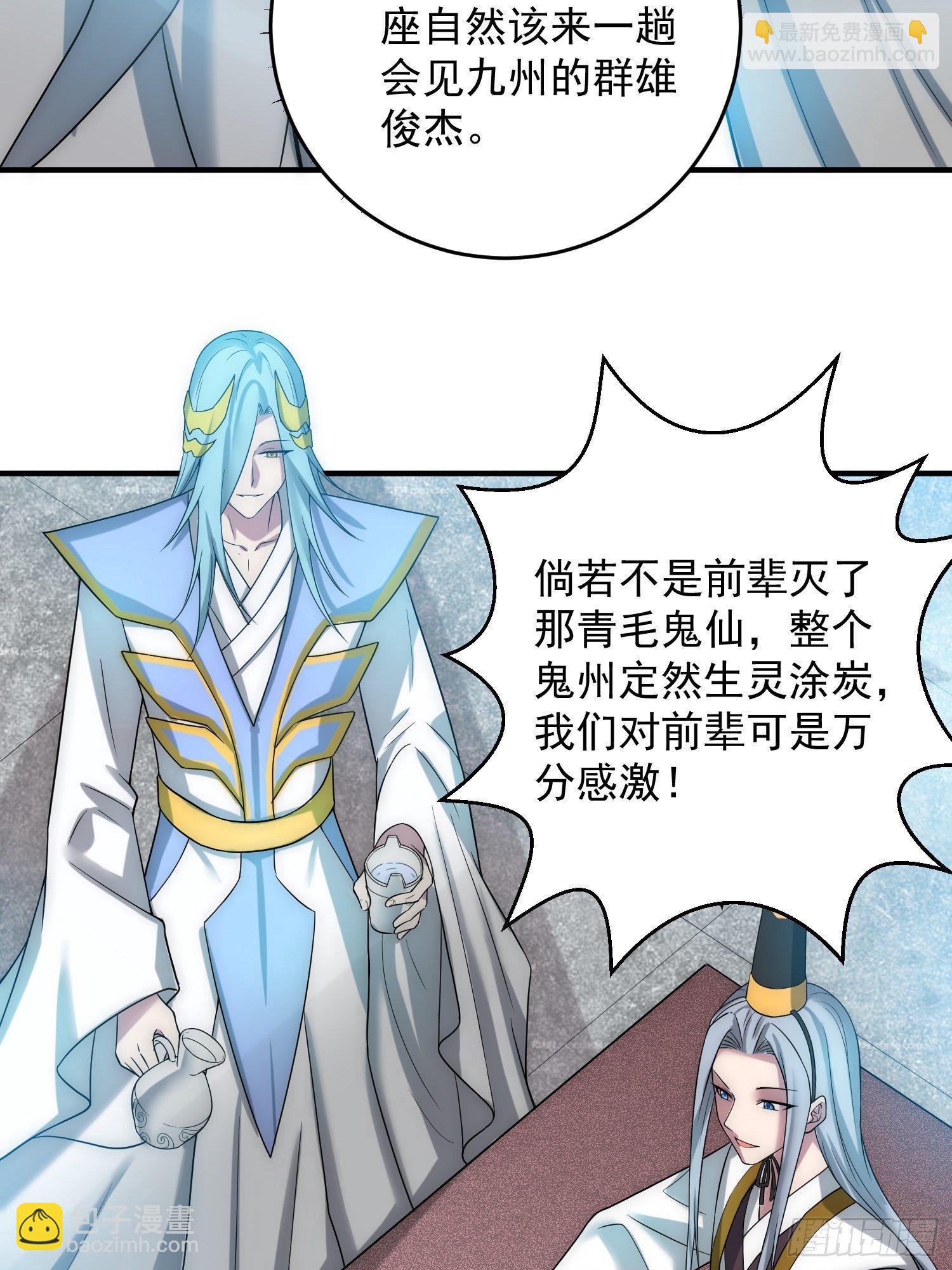 開局就無敵 - 第33話 冒牌貨竟是打工人！(1/2) - 6