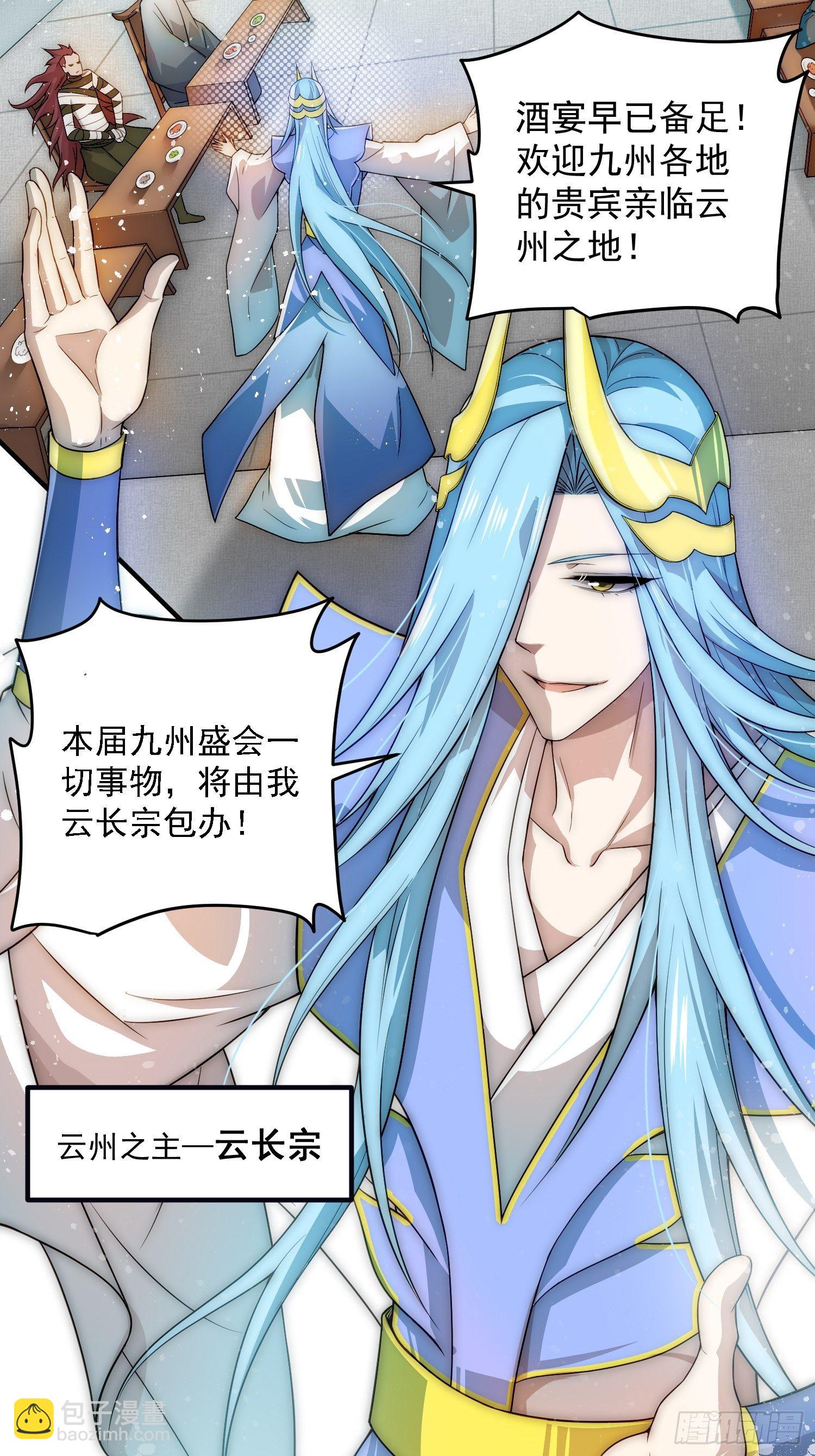 開局就無敵 - 第33話 冒牌貨竟是打工人！(1/2) - 4