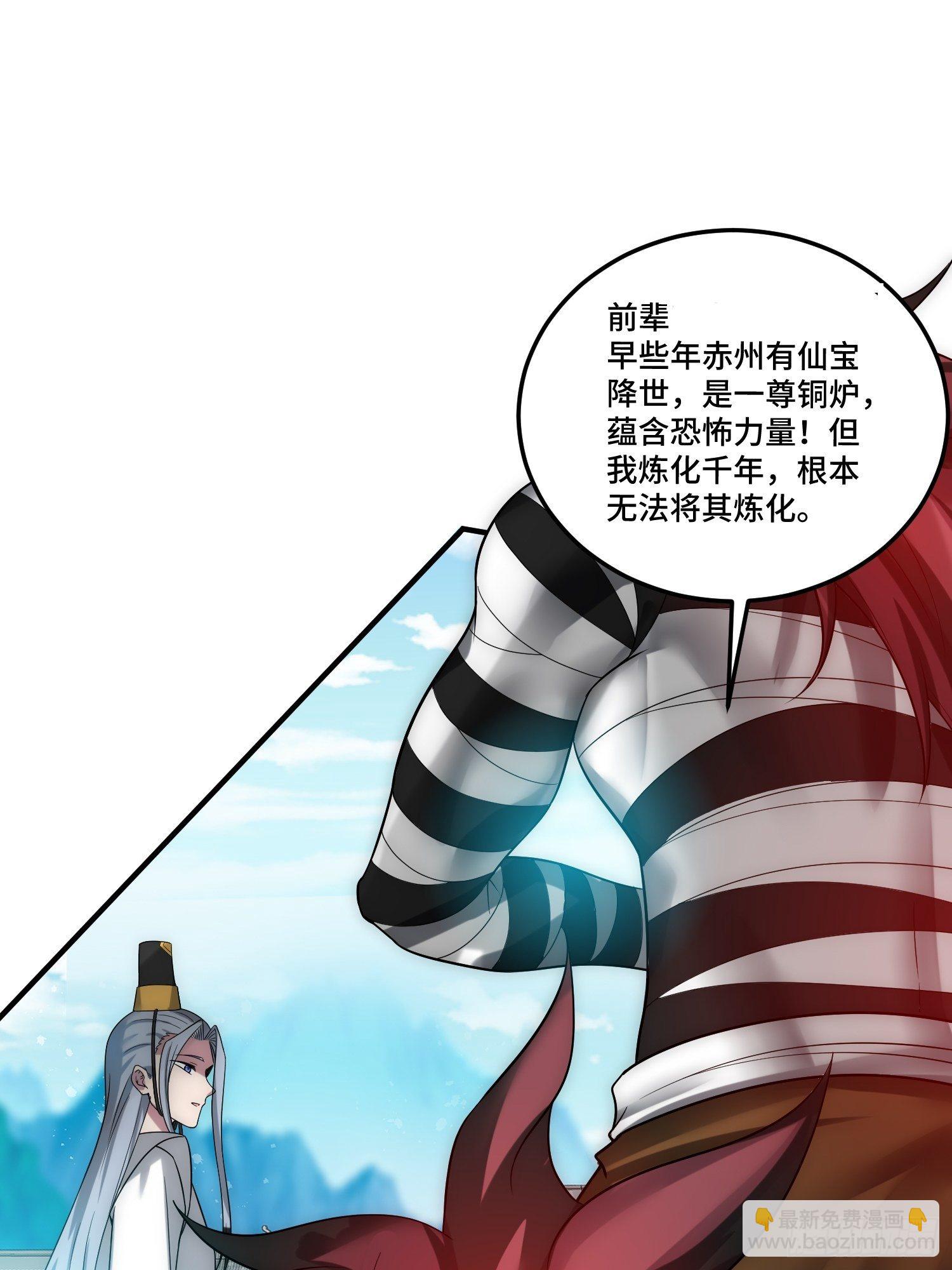 開局就無敵 - 第33話 冒牌貨竟是打工人！(1/2) - 2