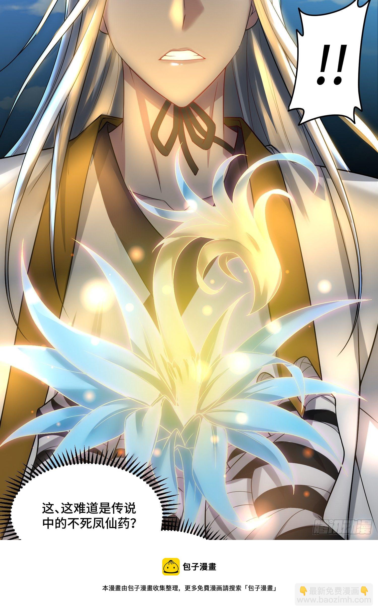 開局就無敵 - 第33話 冒牌貨竟是打工人！(1/2) - 1