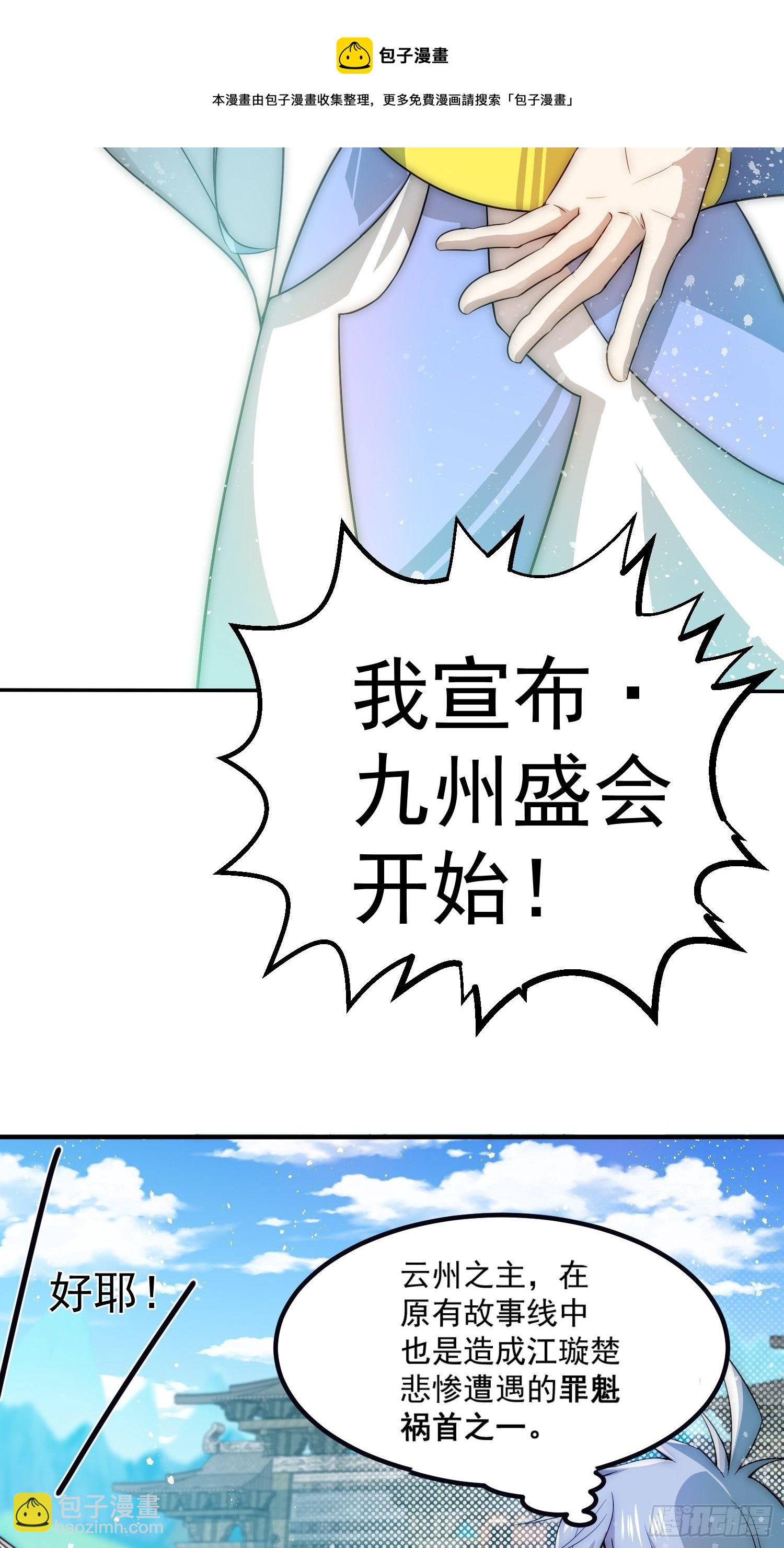 開局就無敵 - 第33話 冒牌貨竟是打工人！(1/2) - 5