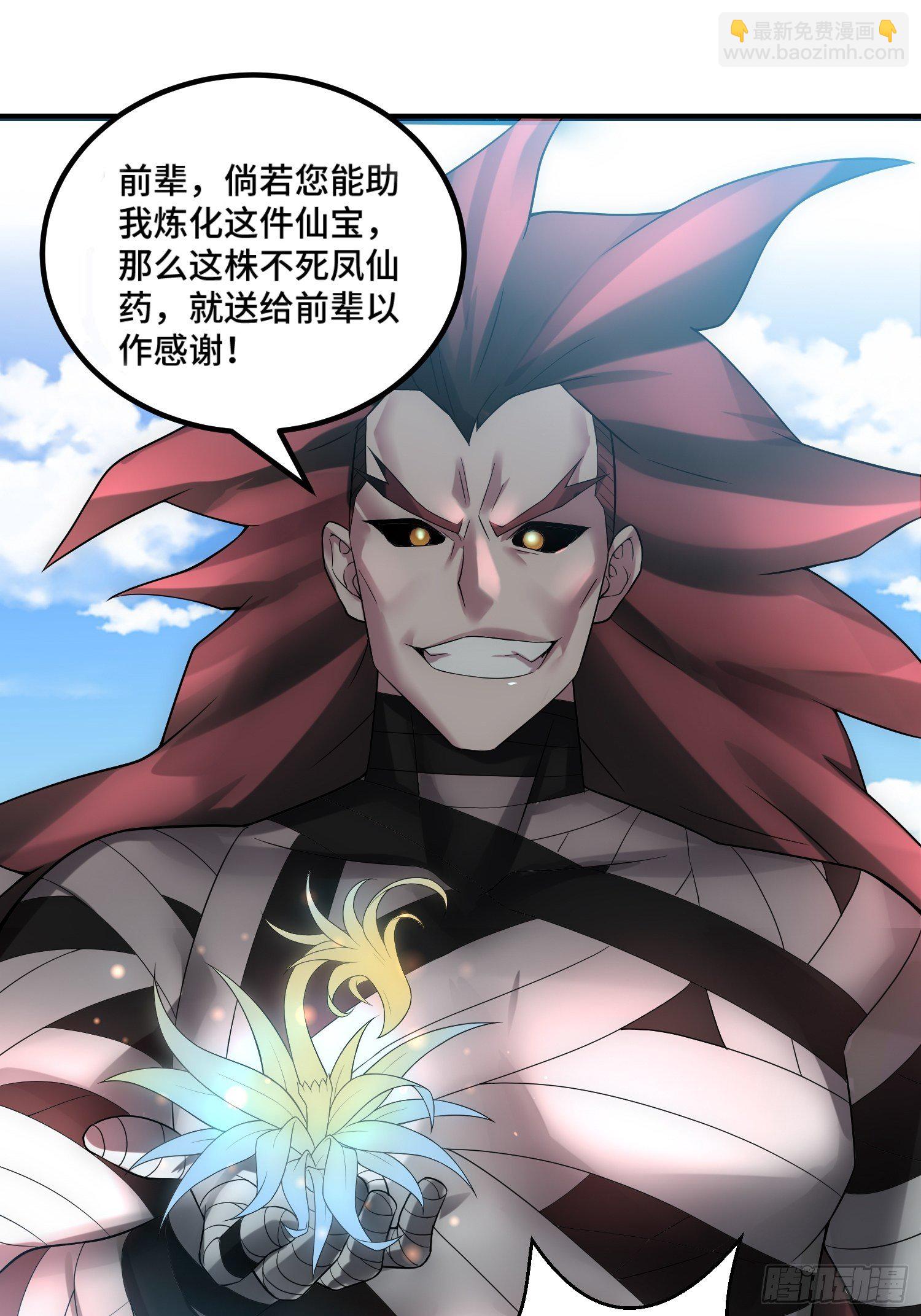 開局就無敵 - 第33話 冒牌貨竟是打工人！(2/2) - 5